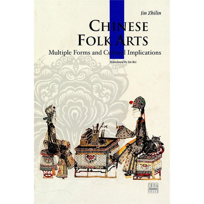 Chinese Folk Arts